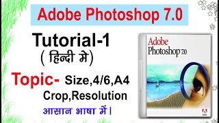 Tutorial 1  Learn Adobe Photoshop 70 in HindiSizecropresolutionand much more [upl. by Llewellyn801]