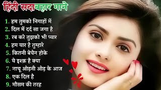 Romantic Old Hindi Songs II 90S Love Hindi 💘 Songs💘 90S Hit Songs II Alka Yagnik II Udit Narayan [upl. by Frannie681]