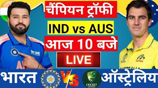 🔴LiveIndia vs Australia ICC Champions Trophy Live  IND vs AUS  कंगारुओं को हराया Cricket [upl. by Anaek]