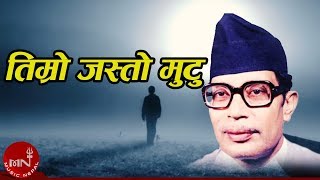 Narayan Gopal  TIMRO JASTO MUTU quotतिम्रो जस्तो मुटुquot  Superhit Nepali Song  Nepali Adhunik Song [upl. by Aikehs]