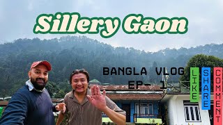 বাঙালির ভ্রমণ  সিলারি গাঁও Sillery Gaon Ramitey View Point East Sikkim EP 1 [upl. by Akerehs]