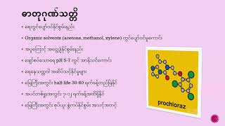 Prochloraz fungicide [upl. by Alessandro]