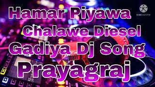 Hamar Piyawa Chalawe Diesel Gadiya Dj Song [upl. by Laurentium]