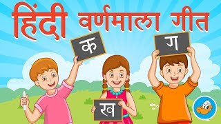 Hindi Varnamala Geet  Hindi Rhymes for Kids  Hindi Alphabet  Ka Kha Ga [upl. by Aiak325]