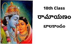 10th Class Telugu NonDetail  Valmiki Ramayanam  Lesson 1 Bala Kanda  AP 10th class Ramayanam [upl. by Attehcnoc433]