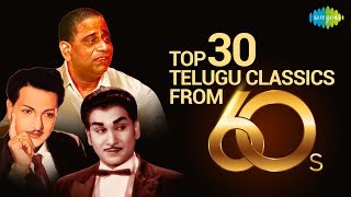 Top 30 Telugu Classics from 60s  Audio Jukebox  Ghantasala P Susheela  SP Balasubrahmanyam [upl. by Ala]