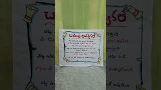 Six slogans highlihting the importance of education in telugu by Durgashree [upl. by Bowie985]