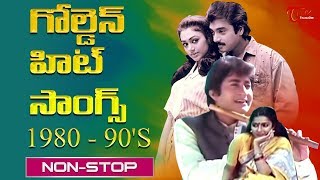 Non Stop Telugu Golden Hit Songs గోల్డెన్ హిట్ సాంగ్స్  Telugu Super Hit Songs 1980 to 1990 [upl. by Ettenor361]