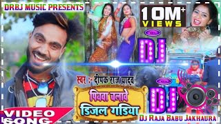 hamar piyawa chalawe diesel gadi Dj Raja Babu Jakhaura [upl. by Yearwood]