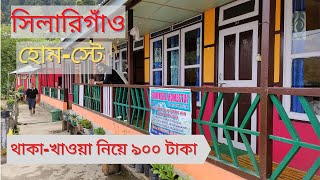 SILLERY GAON HOMESTAY  CHEAPEST HOMESTAY IN SILLERY GAON  Rs 900DAY [upl. by Raina]