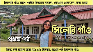 Sillery Gaon Ramitay View Point  Silk route 4 night 5 Days 5999 only foodstay amp sightseeing [upl. by Ecyarg]