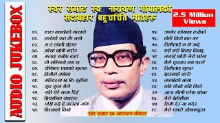 Narayan Gopal Songs Collection  Best Evergreen Songs Narayan Gopal  Narayan Gopal Audio Jukebox [upl. by Wilkey583]