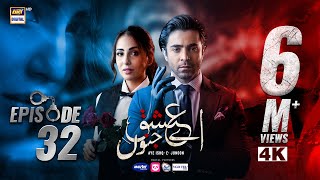 Aye Ishq e Junoon Episode 32  Ushna Shah  Sheheryar Munawar  25 FEB 2025 Eng Sub  ARY Digital [upl. by Eciralc]