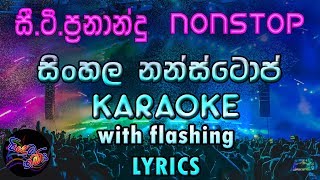 Sinhala Nonstop Karaoke with Lyrics Without Voice CT Fernado [upl. by Olivero952]