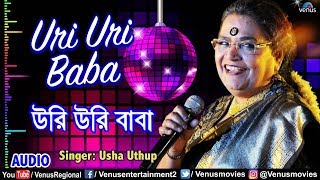 Uri Uri Baba  Usha Uthup  Balidan  Rakhee Gulzar Tapash Pal  Bengali Film Song [upl. by Llieno887]