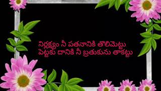 safety slogans in Telugu Video [upl. by Weinert]