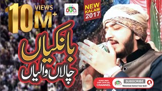 Bankiyan chala waleya holi holi Muhammad Daniyal Umar Qadri 03224524281  2017 new [upl. by Hnilym474]